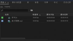 premiere視頻邊緣怎么虛化-pr視頻邊緣羽化