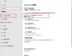 Win10 1909如何升級(jí)新版本 Win10升級(jí)新版本的