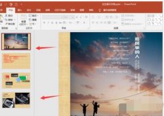 ppt2019怎么壓縮圖片-PPT2019壓縮PPT中的圖片