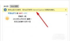 Excel如何導入網(wǎng)頁數(shù)據(jù)時提示-表突出顯示
