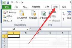 EXCEL怎么從網(wǎng)站中導(dǎo)入表格數(shù)據(jù)-EXCEL導(dǎo)入