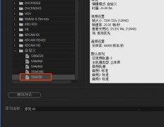 premiere怎么做九宮格效果-pr九宮格視頻的