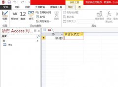 Access數(shù)據(jù)庫(kù)圖片數(shù)據(jù)怎么轉(zhuǎn)換成位圖-Ac
