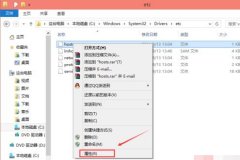 win10系統(tǒng)沒有權(quán)限添加hosts怎么辦-最新h