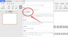 ppt怎么流體動畫-ppt視覺差效果動畫的制作