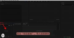 premiere怎么制作半透明字體-pr半透明字幕