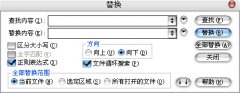 EditPlus如何刪除空行-EditPlus正則表達(dá)式刪
