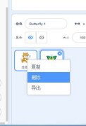 scratch3怎么制作機器人跟隨