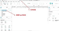 Axure怎么利用下拉列表實(shí)現(xiàn)形狀的切換-