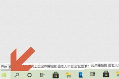 Win10圖片密碼怎么設(shè)置-Win10創(chuàng)建圖片密碼