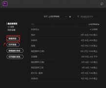 premiere視頻畫面如何翻轉(zhuǎn)