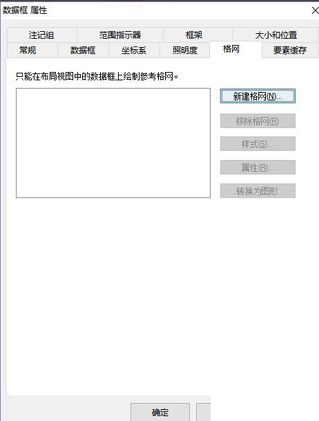 如何使用arcgis為制作的地圖添加經(jīng)緯度