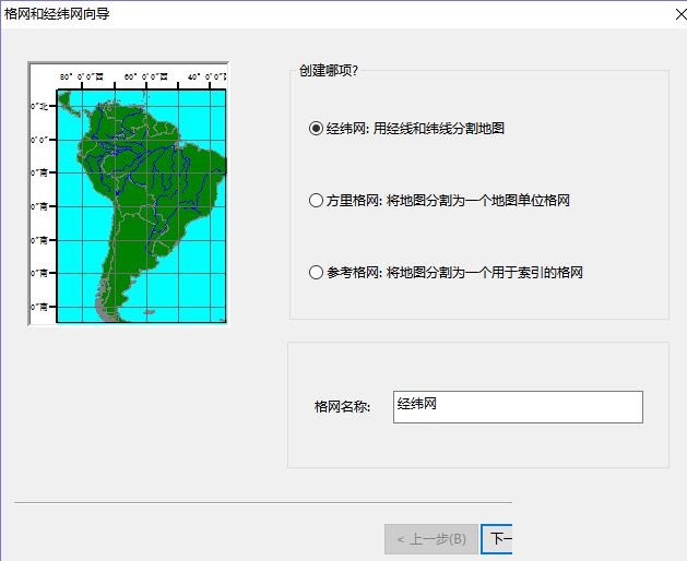 如何使用arcgis為制作的地圖添加經(jīng)緯度