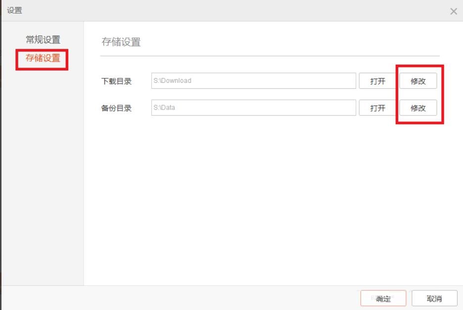 小米助手怎么設(shè)置？