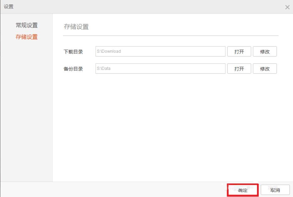 小米助手怎么設(shè)置？