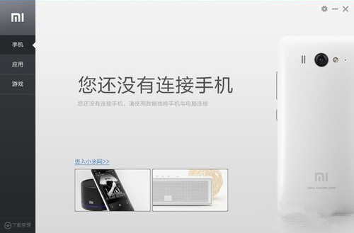 天翼寬帶客戶端截圖