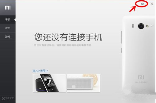 天翼寬帶客戶端截圖