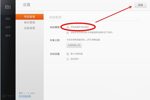 天翼寬帶客戶端截圖