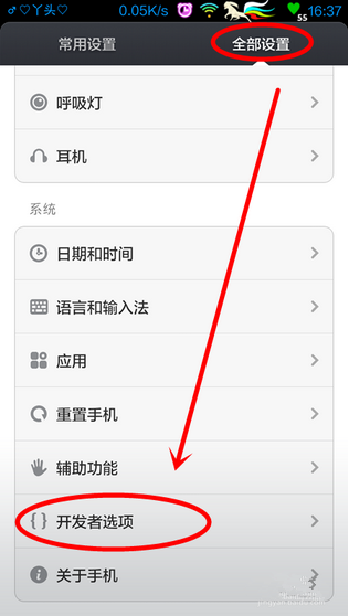 天翼寬帶客戶端截圖
