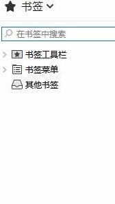 怎樣使用火狐瀏覽器？