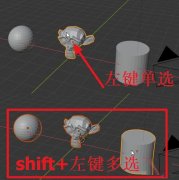 blender如何選擇物體-blender軟件教程