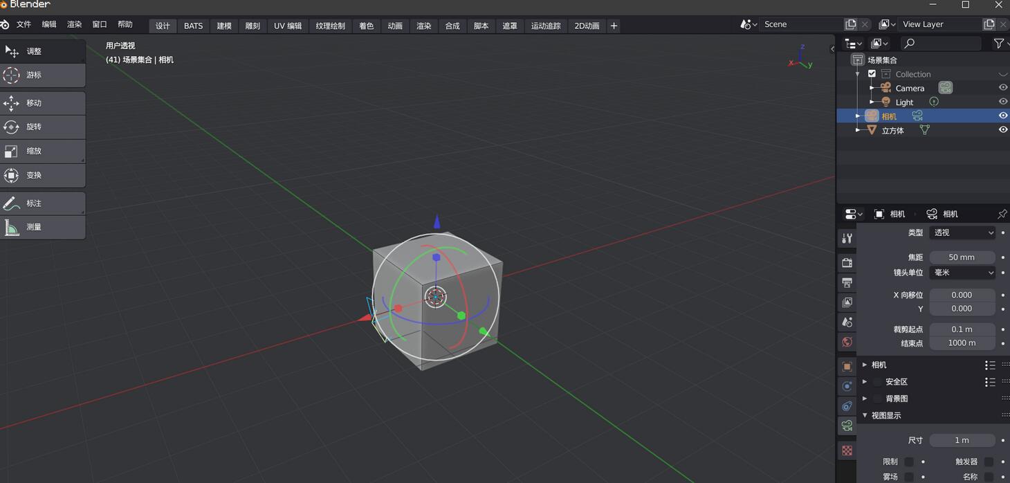 blender怎么更改攝像機(jī)尺寸？