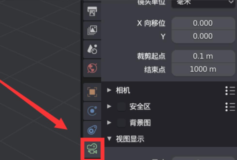 blender怎么更改攝像機(jī)尺寸？