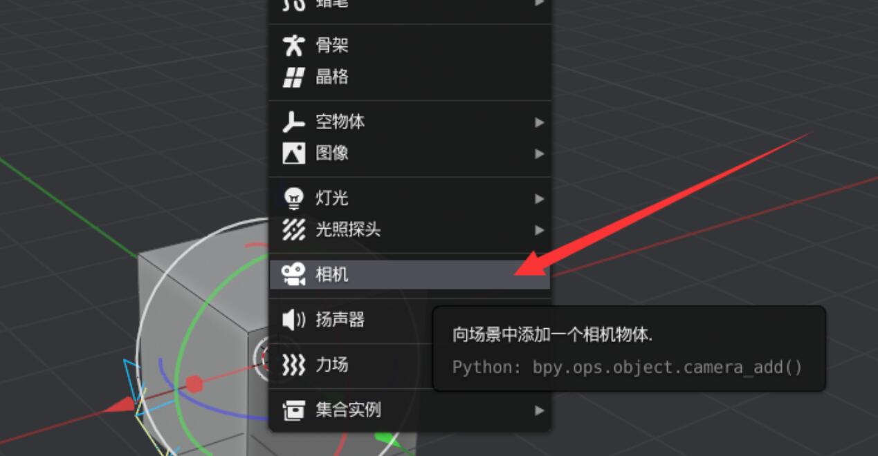 blender怎么更改攝像機(jī)尺寸？