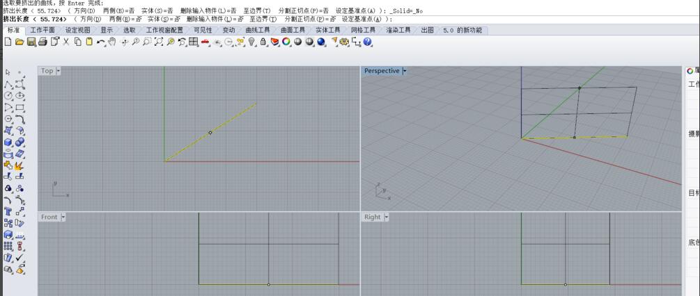 犀牛如何將曲線變成一個面