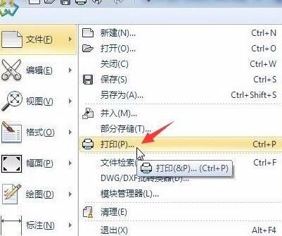 caxa電子圖板如何輸出JPG格式文件？