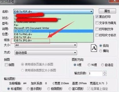 caxa電子圖板如何輸出JPG格式文件？