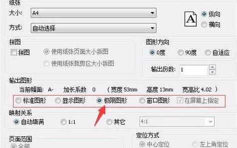 caxa電子圖板如何輸出JPG格式文件？