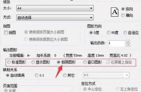 caxa電子圖板如何輸出JPG格式文件？