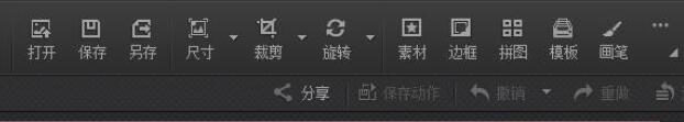 怎么用光影魔術(shù)手把圖片上的文字去掉