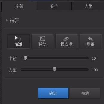 怎么用光影魔術(shù)手把圖片上的文字去掉