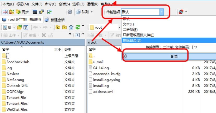 winscp如何查看隱藏文件