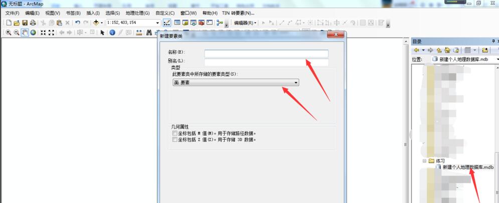 ArcGIS如何創(chuàng)建要素？