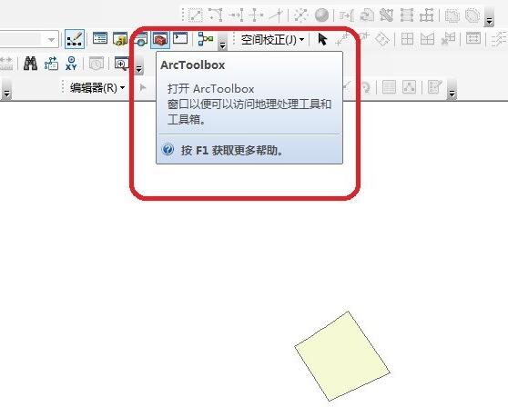 arcgis軟件arcmap中如何創(chuàng)建漁網(wǎng)