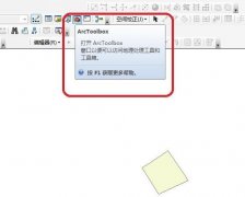 arcgis如何用arcmap工具建漁網(wǎng)-arcgis軟件教程