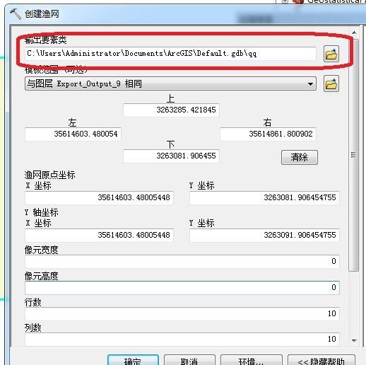 arcgis軟件arcmap中如何創(chuàng)建漁網(wǎng)