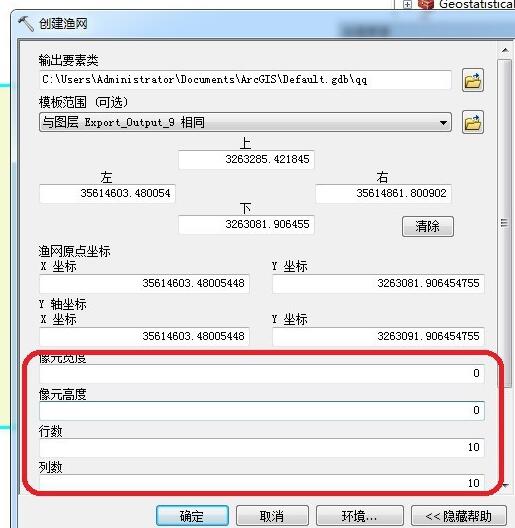 arcgis軟件arcmap中如何創(chuàng)建漁網(wǎng)