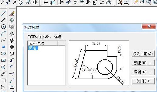 caxa中怎么改變尺寸標注默認大小