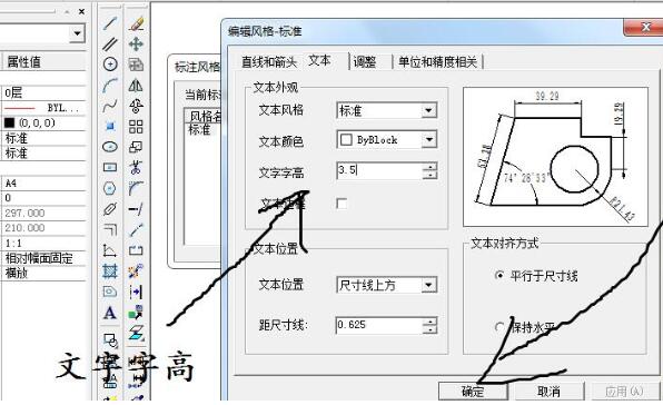 caxa中怎么改變尺寸標注默認大小