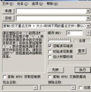 fastcopy怎樣快速拷貝數(shù)量眾多小文件-fas
