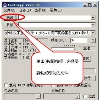如何利用fastcopy快速拷貝數(shù)量眾多小文件？