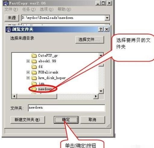 如何利用fastcopy快速拷貝數(shù)量眾多小文件？