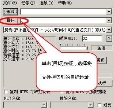 如何利用fastcopy快速拷貝數(shù)量眾多小文件？