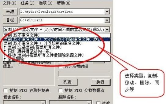 如何利用fastcopy快速拷貝數(shù)量眾多小文件？