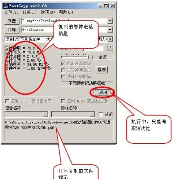 如何利用fastcopy快速拷貝數(shù)量眾多小文件？