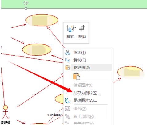 StarUML教程：[1]如何把UML圖保存為圖片
